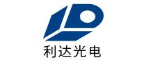 利达光电